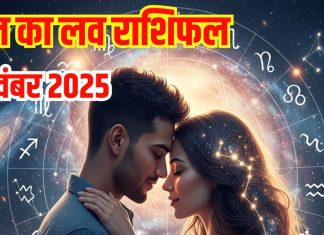 Love horoscope today 2 November 2025 aaj ka love relationship rashifal | आज का लव राशिफल, 2 नवंबर 2025
