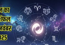 Aaj ka rashifal 15 November 2025 Horoscope today । Saturday Zodiac prediction aries to pisces । आज का राशिफल 15 नवंबर 2025