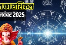 Aaj Ka Rashifal 26 November: इन 2 राशियों को होगा आर्थिक लाभ, कर्क के जीवन में आएगा तूफान