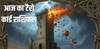 Tarot card horoscope today 5 November 2025 Wednesday | Wednesday zodiac predictions mesh to meen rashi । आज का टैरो राशिफल, 5 नवंबर 2025