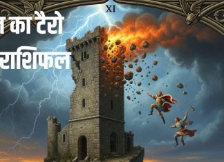 Tarot card horoscope today 5 November 2025 Wednesday | Wednesday zodiac predictions mesh to meen rashi । आज का टैरो राशिफल, 5 नवंबर 2025