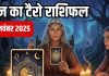 tarot card horoscope today 18 november 2025 | Tuesday tarot zodiac predictions mesh to meen rashi career health wealth and money | आज का टैरो राशिफल, 18 नवंबर 2025