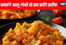 बिना लहसुन-प्याज आलू और गोभी की सब्जी रेसिपी