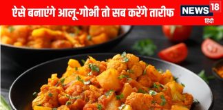 बिना लहसुन-प्याज आलू और गोभी की सब्जी रेसिपी
