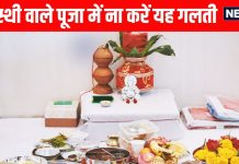 Always use asana during puja path jap tap know their importance | जप-तप, पूजा-अर्चना, मंत्र, अनुष्ठान सब हो जाएंगे फेल, अगर इस एक चीज को नहीं करेंगे शामिल