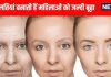 how to prevent aging| how to prevent wrinkles in 20s| महिलाओं में उम्र बढ़ने के कारण और बचाव के उपाय डॉ. तारेक पचा की सलाह