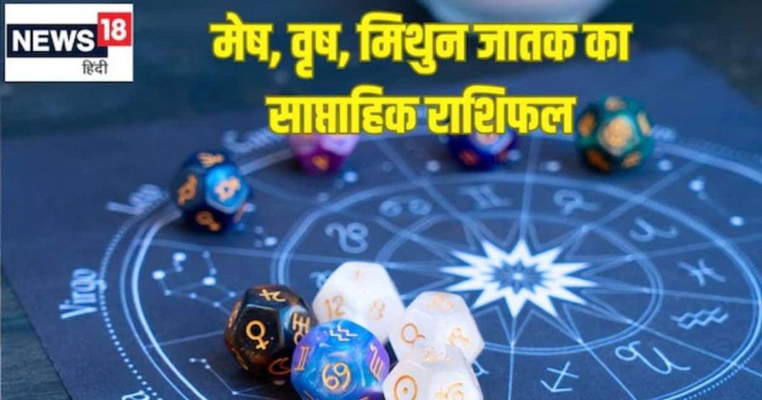 Weekly horoscope 3 to 9 November 2025 Aries Taurus Gemini | saptahik rashifal 3 to 9 November 2025 mesh vrishabh mithun | साप्ताहिक राशिफल 2025 मेष, वृषभ और मिथुन