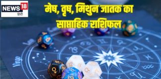 Weekly horoscope 3 to 9 November 2025 Aries Taurus Gemini | saptahik rashifal 3 to 9 November 2025 mesh vrishabh mithun | साप्ताहिक राशिफल 2025 मेष, वृषभ और मिथुन
