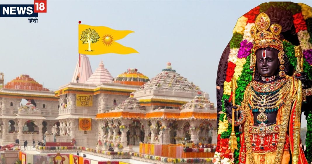 Ayodhya Ram Mandir Dhwajarohan | Ayodhya Ram Mandir bhagwa jhanda Samaroh | Ayodhya Ram Mandir Flag Hosting | अयोध्या राम मंदिर ध्वज की खास बातें