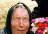 Baba Vanga predictions। बाबा वेंगा की भविष्यवाणी