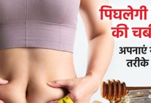 How to melt down belly fat, Magic Water reduce fat | पेट की चर्बी के लिए मैजिक पानी