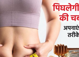 How to melt down belly fat, Magic Water reduce fat | पेट की चर्बी के लिए मैजिक पानी