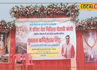 Chaurasi Kosi Sankirtan Parikrama reaches Darbhanga grand welcome for saints