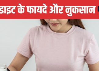 DIP Diet for Weight Loss Benefits and Precautions Explained | वेट लॉस के लिए डीआईपी डाइट क्या है