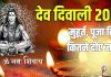 dev diwali 2025 puja vidhi muhurat | dev deepawali par kitne diye jalaye | देव दिवाली मुहूर्त, मंत्र और पूजा विधि | देव दिवाली पर कितने दीए जलाएं