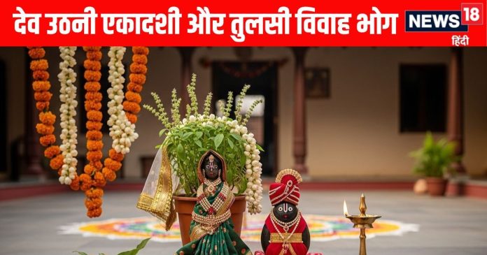 Dev Uthani Ekadashi Vrat Bhog And Tulsi Vivah Bhog |