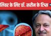 Black Coffee for Fatty Liver Dr SK Sarin Tips | फैटी लिवर में ब्लैक कॉफी कितनी फायदेमंद डॉक्टर सरीन की राय