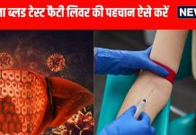 फैटी लिवर और इंसुलिन प्रतिरोध के शुरुआती लक्षण जानें