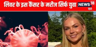 Fibrolamellar Carcinoma: लिवर कैंसर के लक्षण और इलाज की मुश्किलें