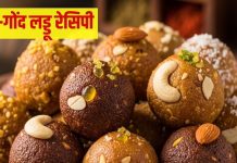 How to make Gond-Jaggery Laddu : गुड़-गोंद के लड्डू बनाने की विधि