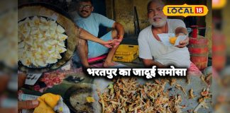 इस समोसे में ऐसा क्या पड़ता है… जो भी एक बार खाया, यही कहा- ये है हर जगह से बेस्ट! – Bharat.one हिंदी