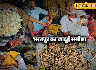 इस समोसे में ऐसा क्या पड़ता है… जो भी एक बार खाया, यही कहा- ये है हर जगह से बेस्ट! – Bharat.one हिंदी