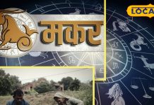 Aaj ka Makar Rashifal: рдордХрд░ рд░рд╛рд╢рд┐ рдХреЗ рдЬрд╛рддрдХ рдХрд░реЗрдВ рдпреЗ рдЙрдкрд╛рдп, рдорд╣рд╛рджреЗрд╡ рдХреА рдмрд░рд╕реЗрдЧреА рдХреГрдкрд╛, рдзрди рд▓рд╛рдн рдФрд░ рдХрд░рд┐рдпрд░ рдЧреНрд░реЛрде рдХреЗ рдпреЛрдЧ