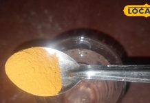 दवाईयों की दुकान है किचन में मौजूद हल्दी, हर बीमारी का है रामबाण इलाज, जानें उपयोग का तरीका