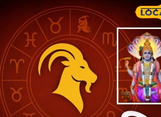 Aaj ka Makar Rashifal: मकर राशि वालों पर आज मेहरबान हैं ग्रह, निवेश और नौकरी दोनों में बनेंगे योग, करें ये उपाय