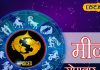 Aaj Ka Meen Rashifal 03 November 2025: करियर में तरक्की के संकेत… व्यापार में होगा लाभ, मीन राशिवालों राशि वालों के लिए आज का दिन खास, पढ़ें दैनिक राशिफल