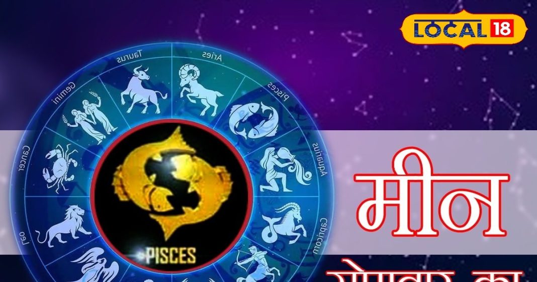 Aaj Ka Meen Rashifal 03 November 2025: करियर में तरक्की के संकेत… व्यापार में होगा लाभ, मीन राशिवालों राशि वालों के लिए आज का दिन खास, पढ़ें दैनिक राशिफल