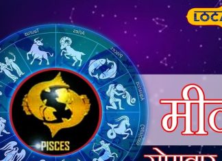 Aaj Ka Meen Rashifal 03 November 2025: करियर में तरक्की के संकेत… व्यापार में होगा लाभ, मीन राशिवालों राशि वालों के लिए आज का दिन खास, पढ़ें दैनिक राशिफल