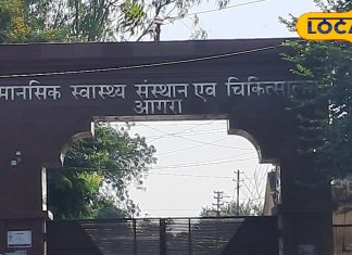 मानसिक रोगियों को क्यों दिया जाता है इलेक्ट्रिक शॉक, क्या ये वाकई खतरनाक? आगरा पागलखाने के डायरेक्टर ने बताया सच