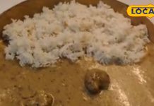 चावल के साथ उड़द नहीं… ट्राई करें ये खास पहाड़ी दाल, शरीर को रखती है गर्म; घर में उंगली चाट जाएंगे लोग