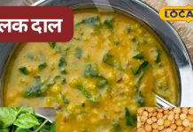 हैदराबादी दाल-पालक रेसिपी: स्वादिष्ट और पौष्टिक बनाने की विधि