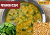 बच्चे भी उंगलियां चाटें…दाल-पालक में डालो बस ये एक चीज़, स्वाद हो जाएगा डबल – Bharat.one हिंदी
