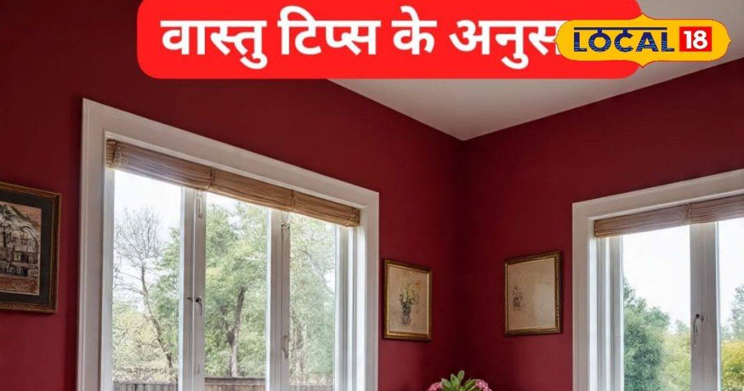 Vastu Tips: अमीर लोग अपने घर की इस दिशा में रखते हैं लाल रंग की ये चीजें, कभी नहीं होती धन की कमी, बढ़ती है इनकम