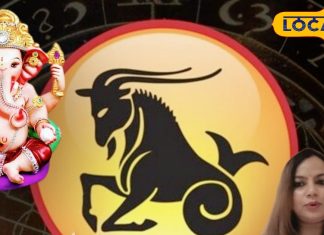 Aaj ka Makar Rashifal: ऑफिस की राजनीति से बचें, व्यापार में मुनाफा और नौकरी में तनाव, मकर राशि वाले आज करें ये उपाय