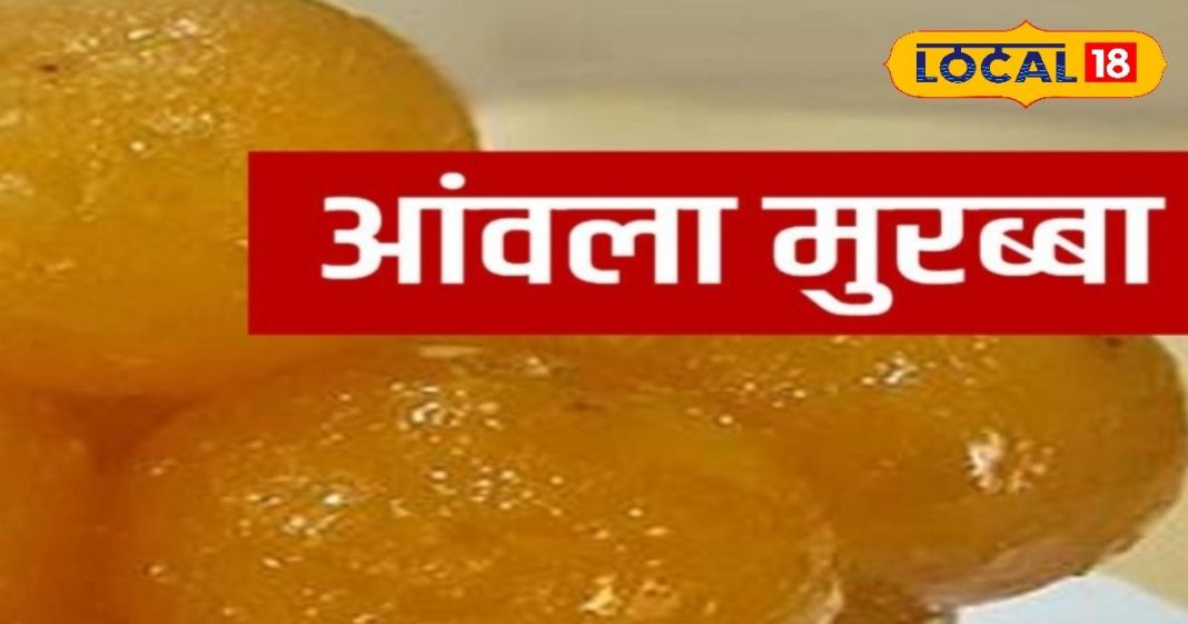 Amla Murabba Recipe: सर्दी का सुपरफूड है ये फल, ठंड में शरीर को देता है तगड़ी गर्माहट – Jharkhand News