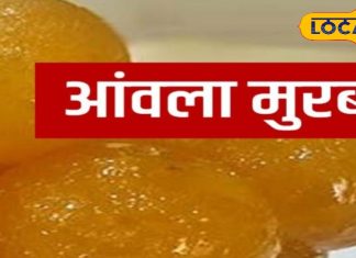 Amla Murabba Recipe: सर्दी का सुपरफूड है ये फल, ठंड में शरीर को देता है तगड़ी गर्माहट – Jharkhand News