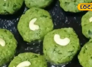 घर पर बनाएं हरा भरा कबाब…… एकदम रेस्टोरेंट जैसा स्वाद, टेस्ट ऐसा कि उंगलियां चाटते रह जाएं