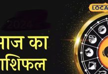 Aaj Ka Meen Rashifal 06 November 2025: मीन राशि वाले वाद-विवाद से बचे! लवलाइफ में विवाद के योग, सेहत को लेकर रहें सतर्क, पढ़ें राशिफल