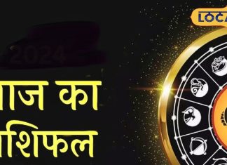 Aaj Ka Meen Rashifal 06 November 2025: मीन राशि वाले वाद-विवाद से बचे! लवलाइफ में विवाद के योग, सेहत को लेकर रहें सतर्क, पढ़ें राशिफल