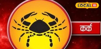 Aaj Ka Kark Rashifal: कर्क राशि वालों की लव लाइफ में आज आएगी प्यार की बहार! मिल सकता है खास प्रपोजल, जानें कैसा रहेगा दिन – Uttarakhand News