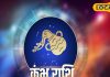 Aaj Ka kumbh Rashifal 9 November 2025: कुंभ राशि वालों के लिए सुनहरा रविवार! आज भाग्य देगा पूरा साथ