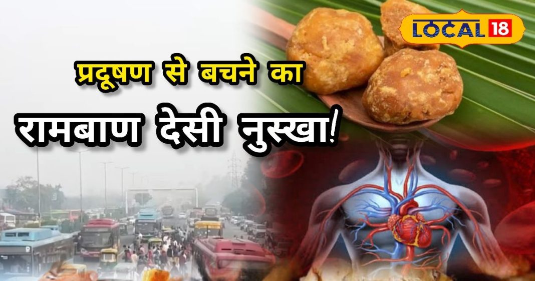 Health Tips | Pollution Protection | Immunity Booster | Ginger Benefits | Jaggery Health Tips