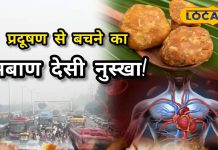 Health Tips | Pollution Protection | Immunity Booster | Ginger Benefits | Jaggery Health Tips