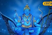 Astro Tips: शनि की बदलेगी चाल… इन 5 राशियों पर मेहरबान होंगे ‘न्याय के देवता’, चमक उठेगी किस्मत – Jharkhand News