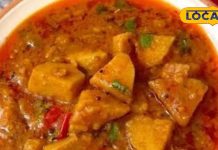 क्या आपने कभी खाई है राजस्थानी तरीके से बनी रतालू सब्जी, जरूर ट्राई करें यह रेसिपी, घर पर बनाना भी है आसान