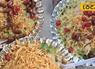 अब आजमगढ़ में लीजिए इंदौरी पोहे का मजा, स्वाद ऐसा की देखते ही मुंह में आएगा पानी; नोट करें लोकेशन